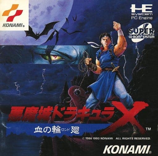 Akumajo Dracula X : Chi no Rondo