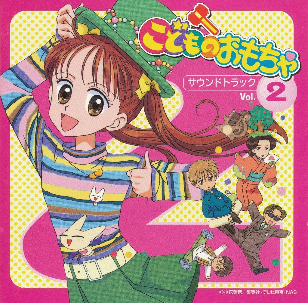 Kodomo no Omocha Soundtrack Vol.2