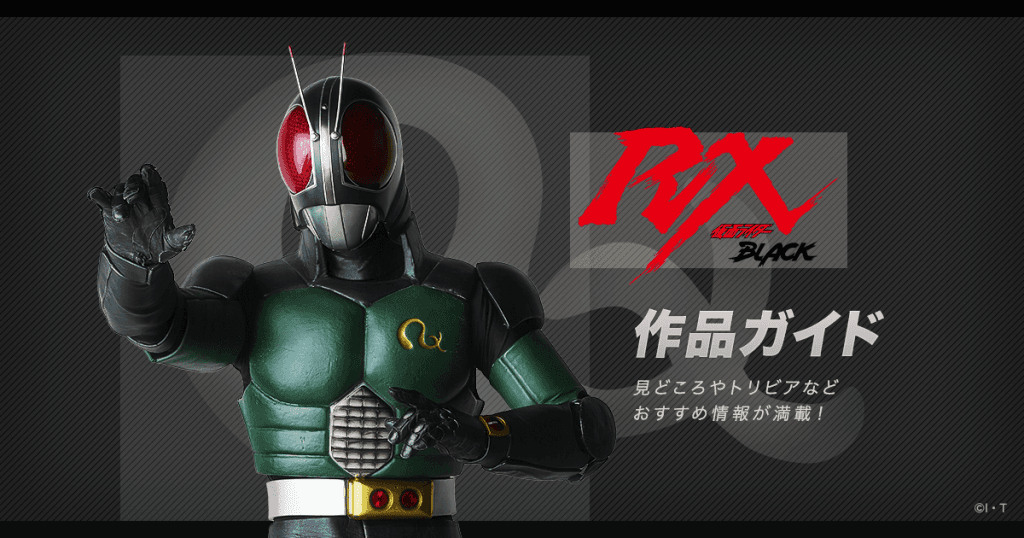 Kamen Rider BLACK RX