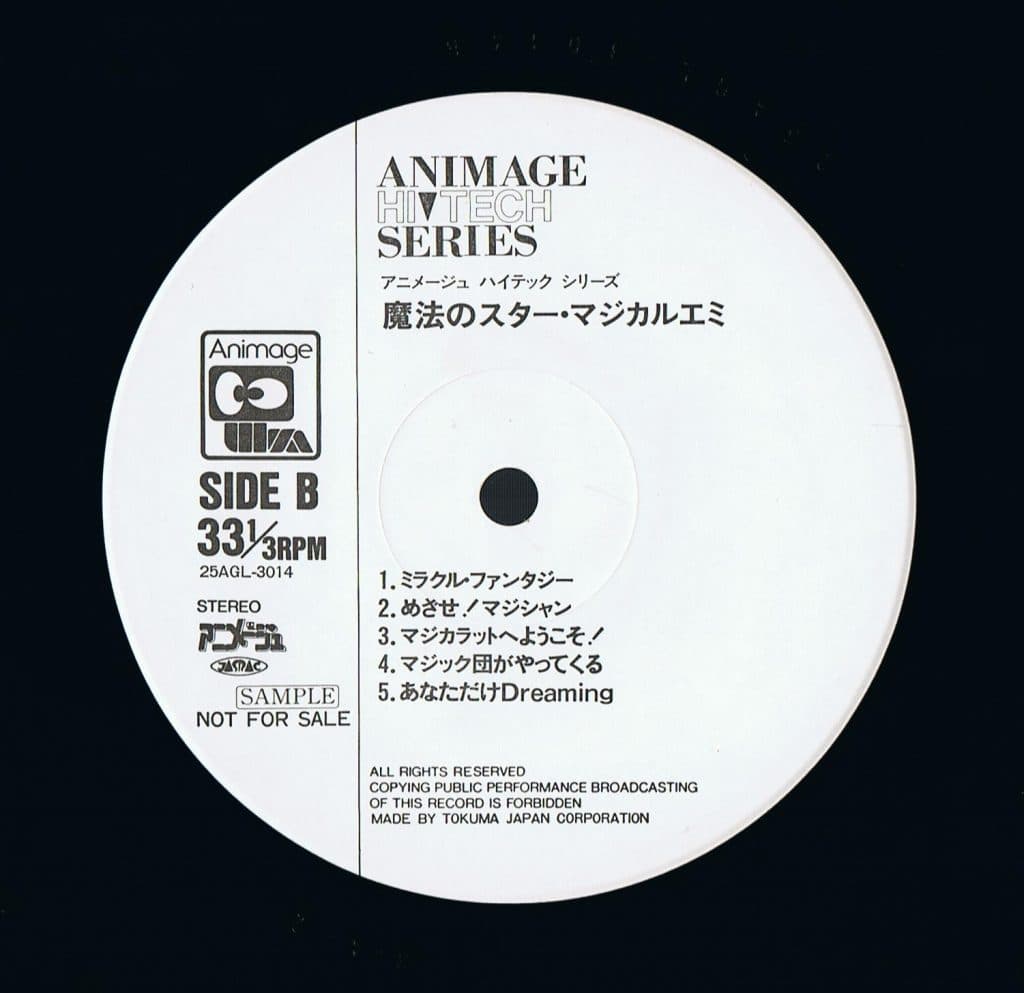 Animage Hi-Tech Series Mahou no Star Magical Emi