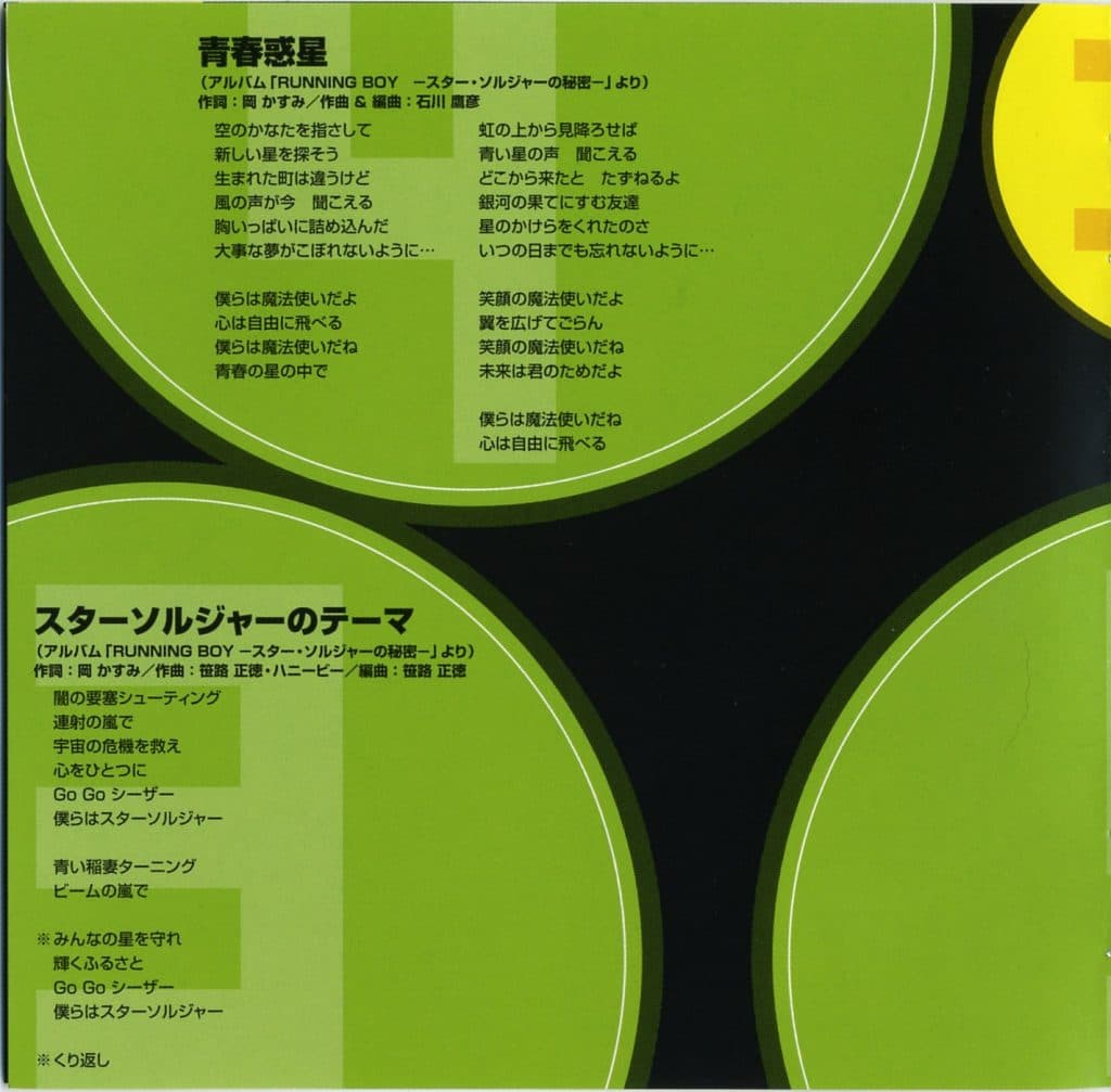 Takahashi Meijin Song Collection ~16 Shot 20Th Anniversary~