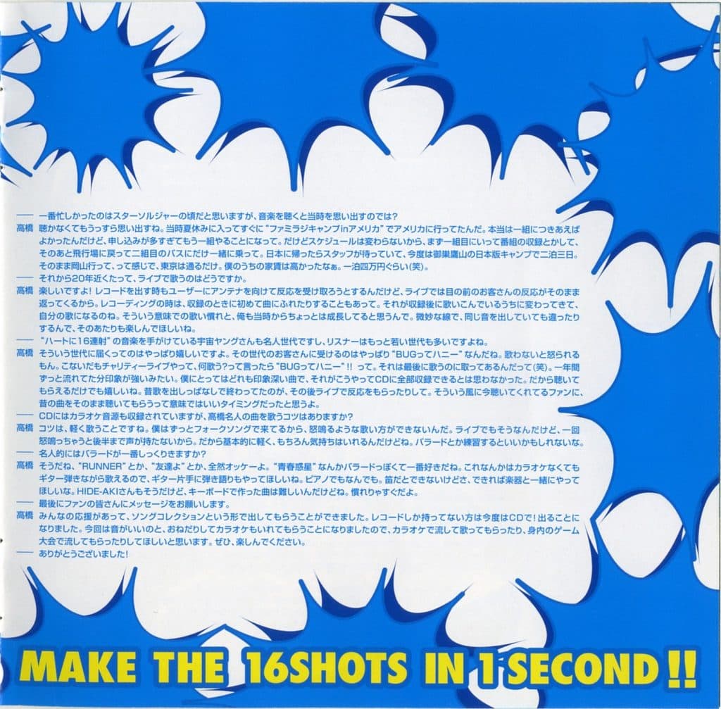 Takahashi Meijin Song Collection ~16 Shot 20Th Anniversary~