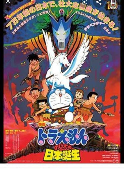 Doraemon: Nobita no Nippon Tanjou