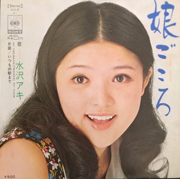 Musume  Gokoro - Itsumo no Eki Made