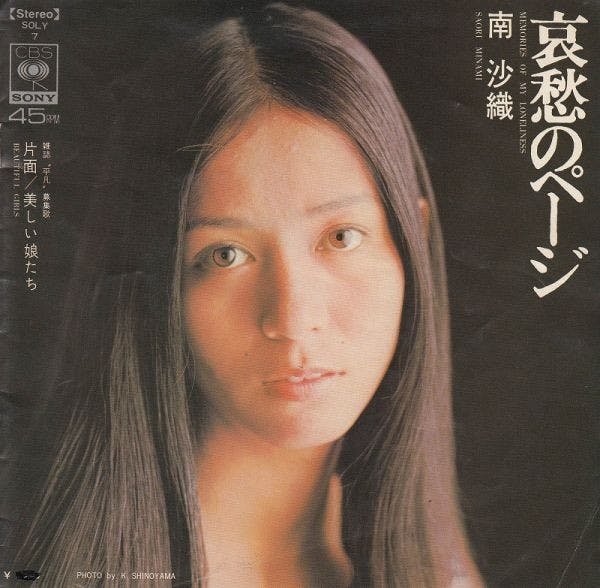 Aishu no Page - Utsukushi Musume Tachi
