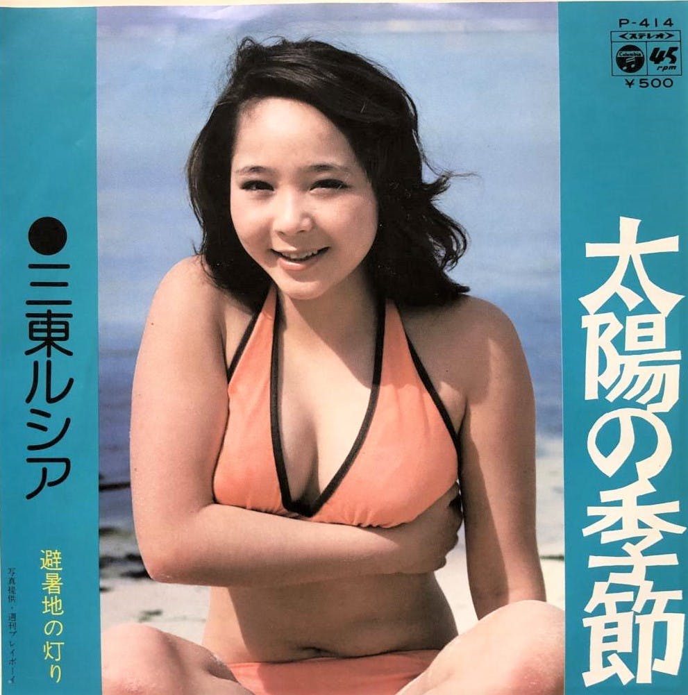 Taiyo no Kisetsu - Hisho-Chi no Akari