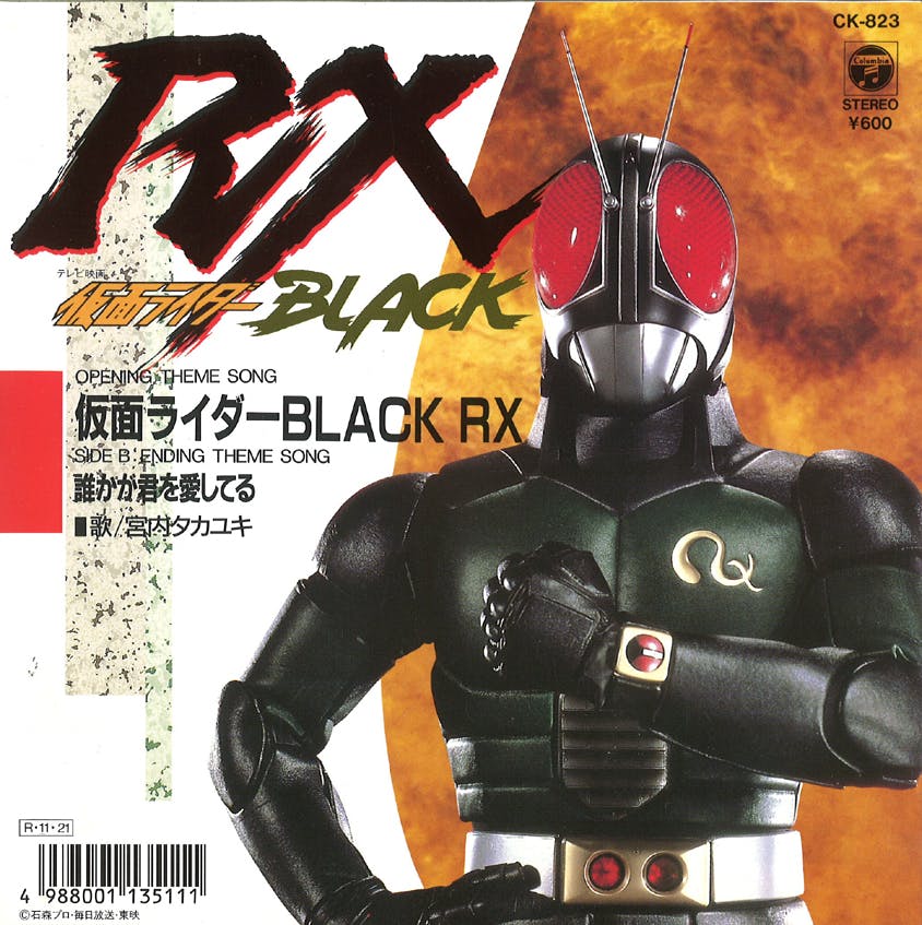 Kamen Rider Black RX - Dareka ga Kimi o Aishiteru