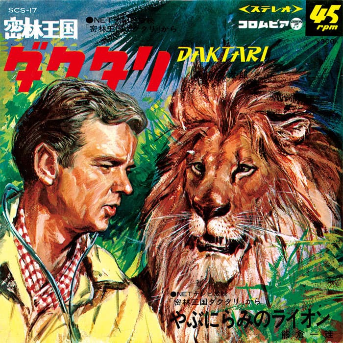 Mitsurin Okoku Daktari - Yabu Nirami no Lion