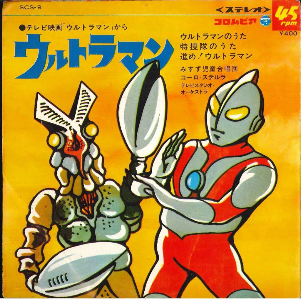 Ultraman