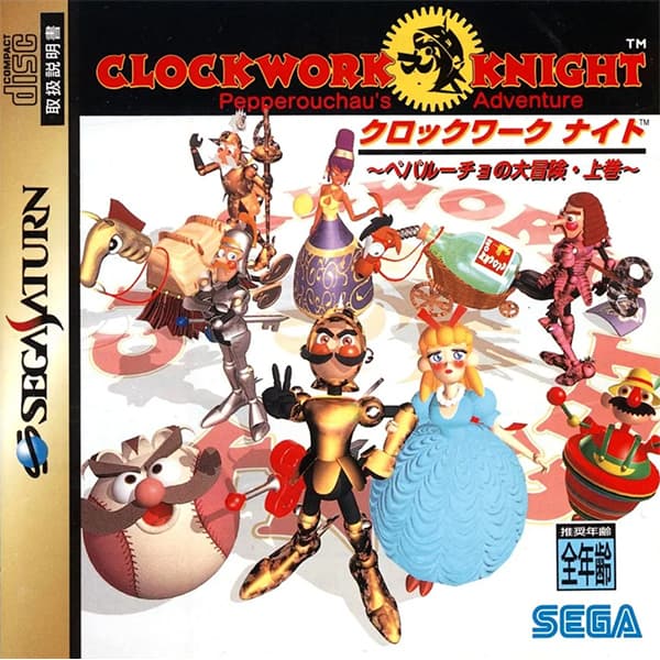 Clockwork Knight: Pepperouchau no Daibouken Joukan