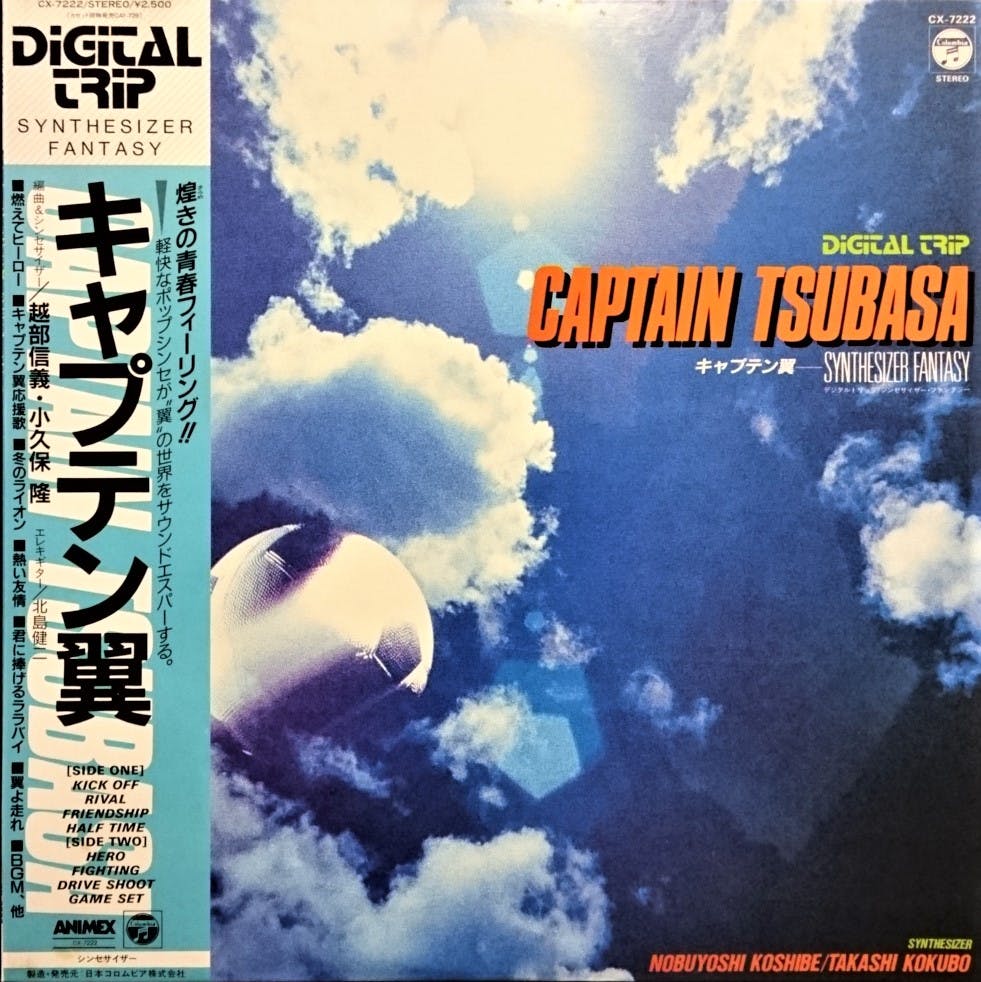 DIGITAL TRIP Captain Tsubasa Synthesizer Fantasy