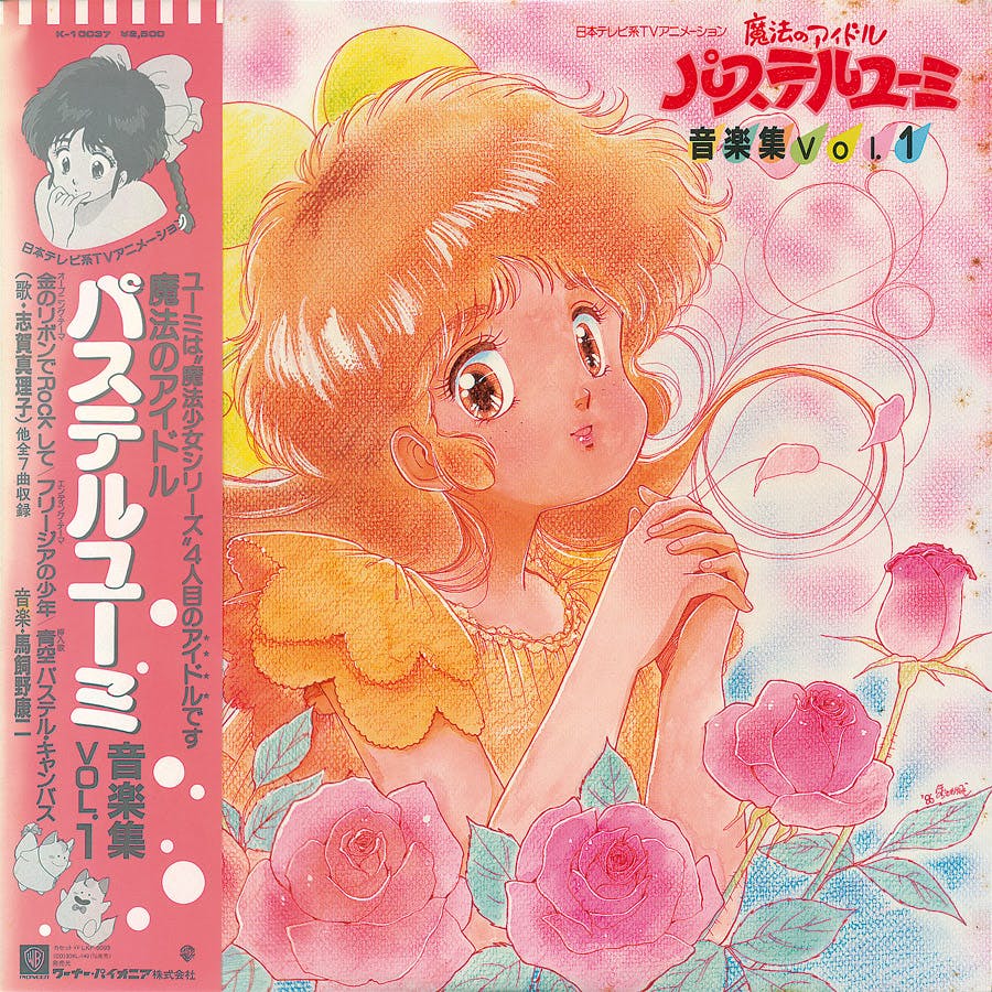 Mahou no Idol Pastel Yumi Ongakushuu Vol.1