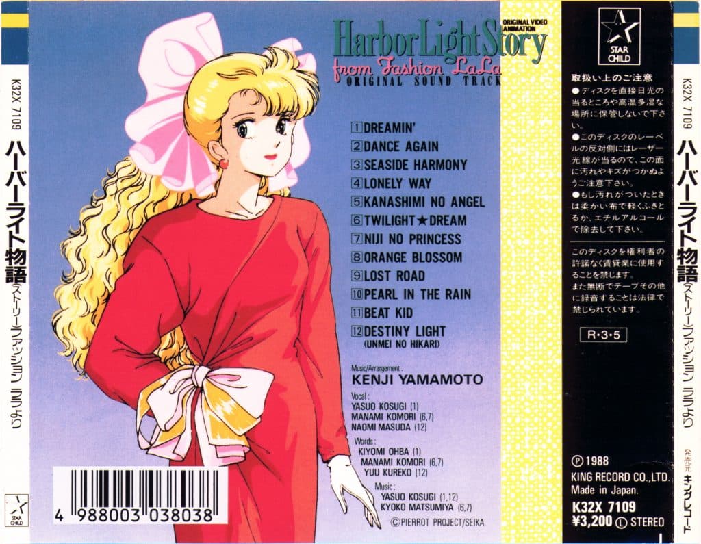 Harbor Light Story from Fashion LaLa ORIGINAL SOUNDTRACK