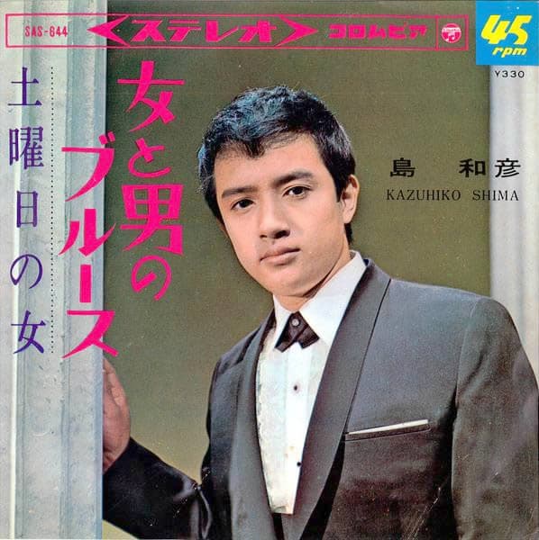 Onna to Otoko no Bruce - Dayobi no Onna