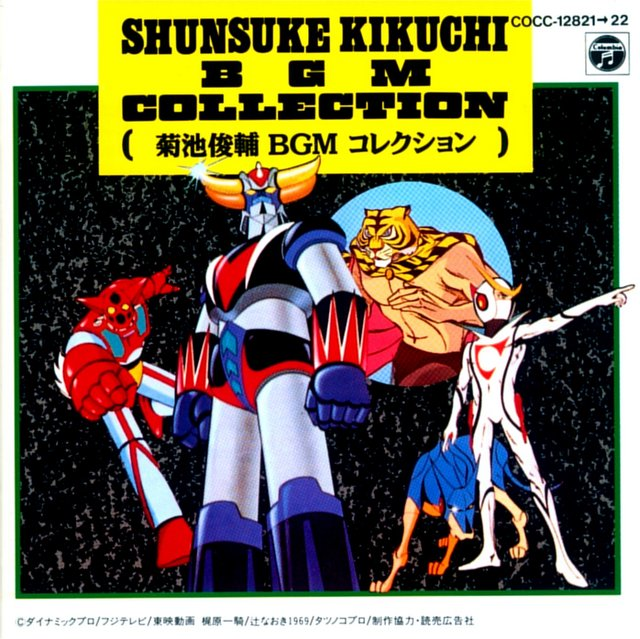 Shunsuke Kikuchi BGM Collection
