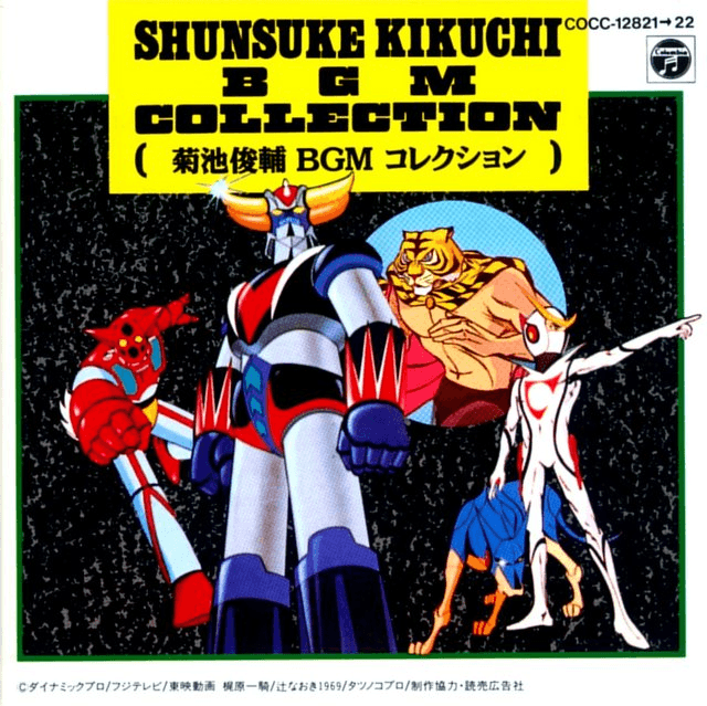 Shunsuke Kikuchi BGM Collection