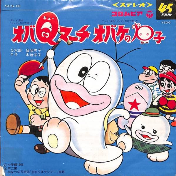 Obake Q March - Obake no P-ko