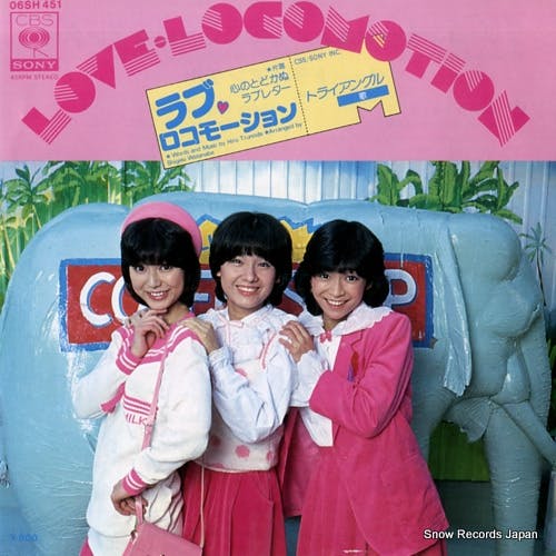 Love Locomotion - Kokoro no Todokanu Love Letter