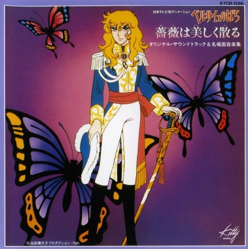 Versailles no Bara Soundtrack & Meibamen Ongakushuu Bara wa Utsukushiku Chiru