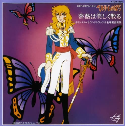 Versailles no Bara Soundtrack & Meibamen Ongakushuu Bara wa Utsukushiku Chiru