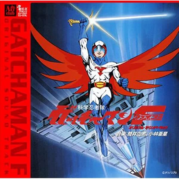 Kagaku Ninjatai Gatchaman F Original Sound Track