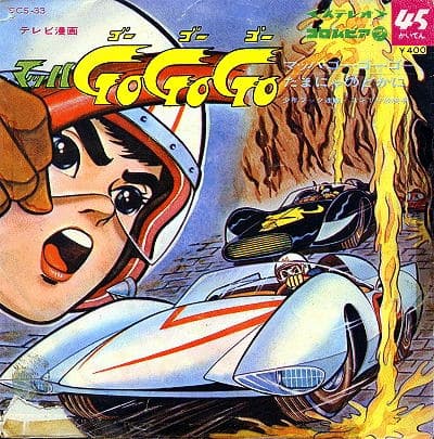 Mach GoGoGo - Tamani Yanodokani