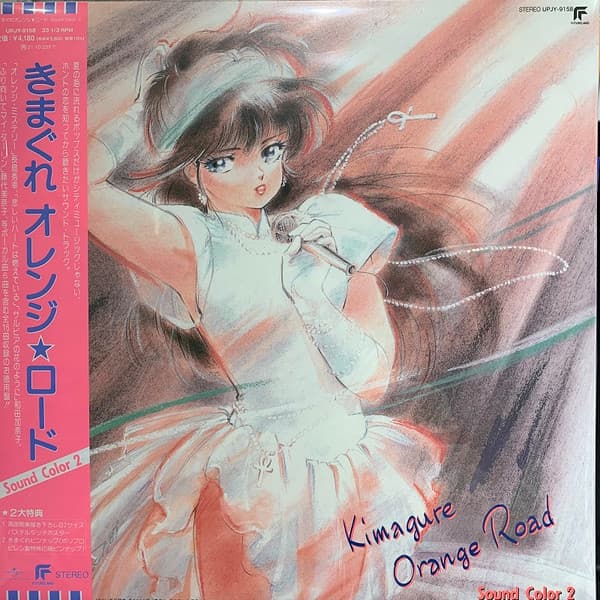 Kimagure Orange Road Sound Color 2