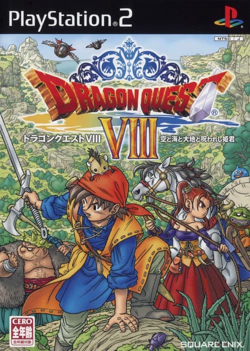 Dragon Quest VIII: Sora to Umi to Daichi to Norowareshi Himegimi