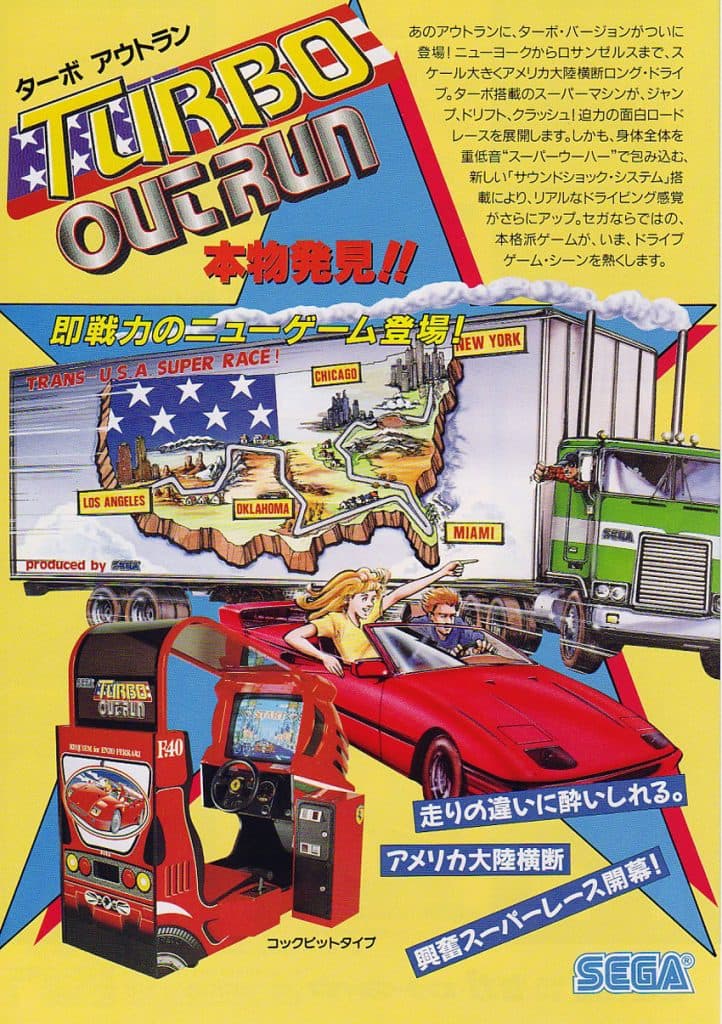 Turbo OutRun (AC)