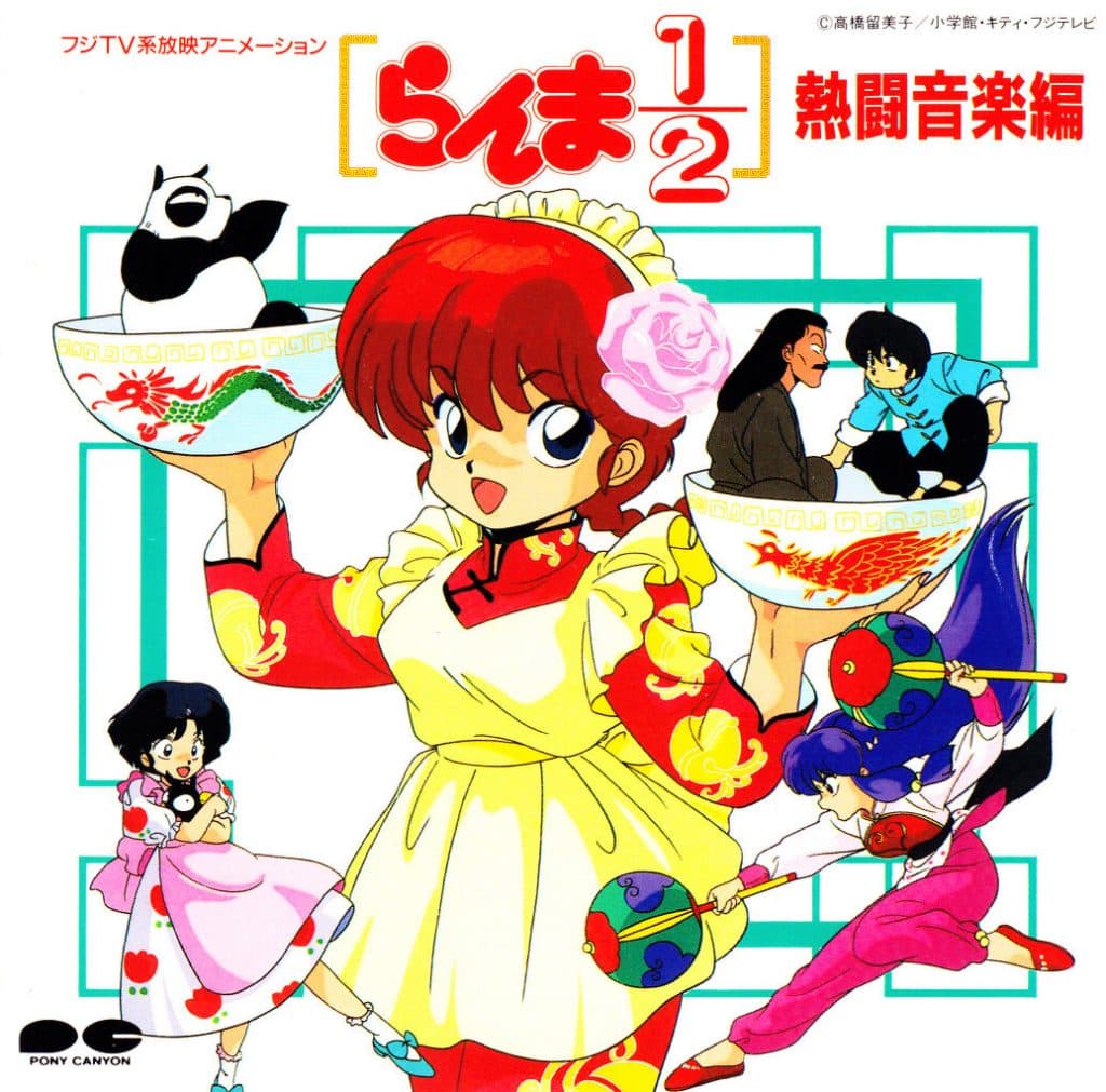 Ranma 1/2 Nettou Ongakuhen