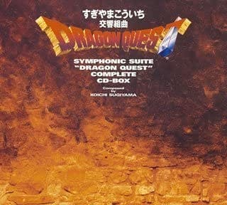 Koukyou Kumikyoku "Dragon Quest" Complete CD-BOX