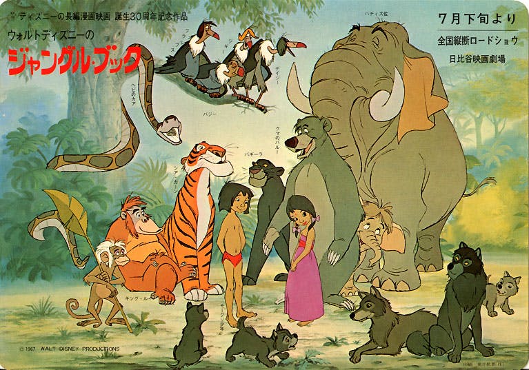 Jungle Book (1968 Disney)