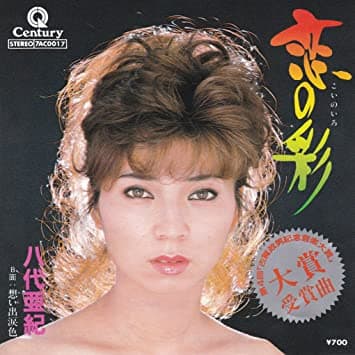 Koi no Aya - Omoide Namida-Iro