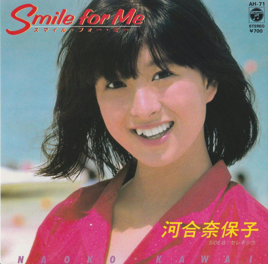 Smile for Me - Serenella