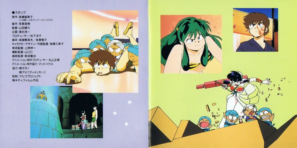 Urusei Yatsura Itsudatte My Darling Original Soundtrack