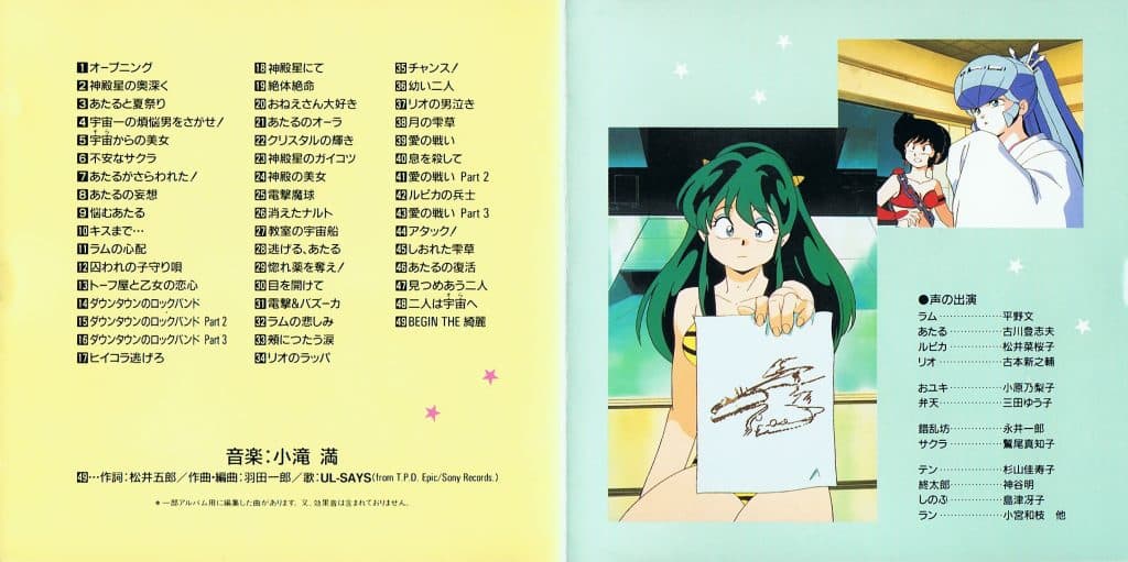 Urusei Yatsura Itsudatte My Darling Original Soundtrack