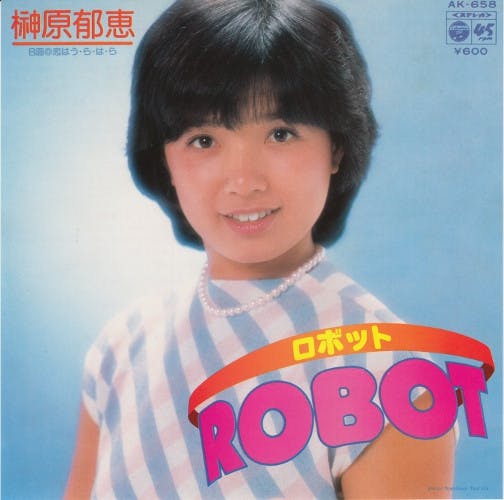 Robot - Koi Hau La Hara