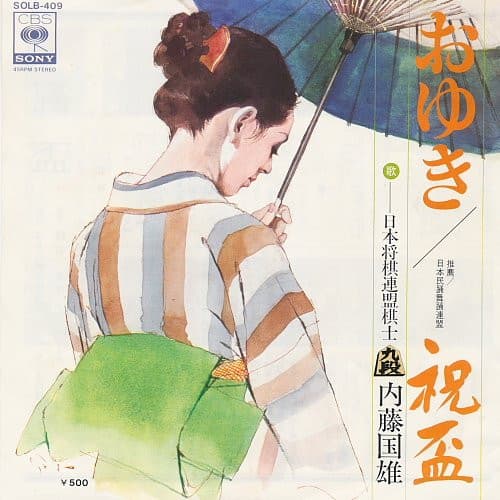 O Yuki - Shukuhai