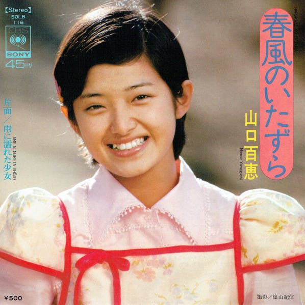 Haru Kaze no Itazura - Ame ni Nureta Shojo