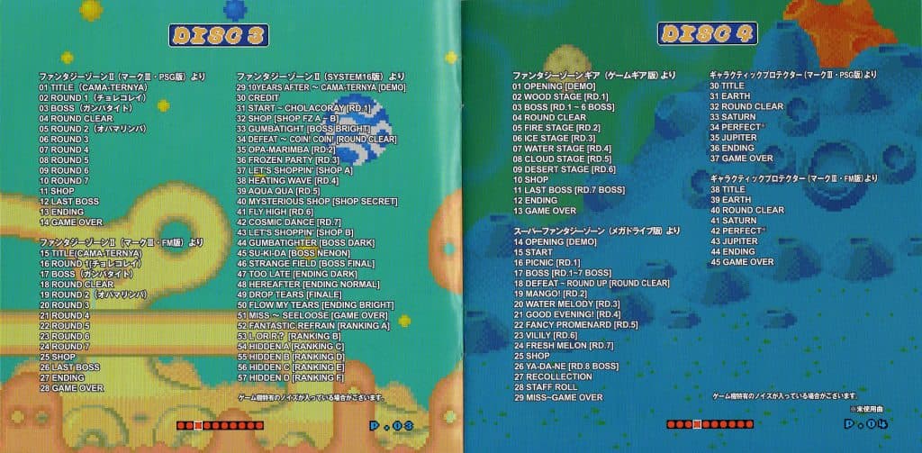 Fantasy Zone Ultra Super Big Maximum Great Strong Complete Album