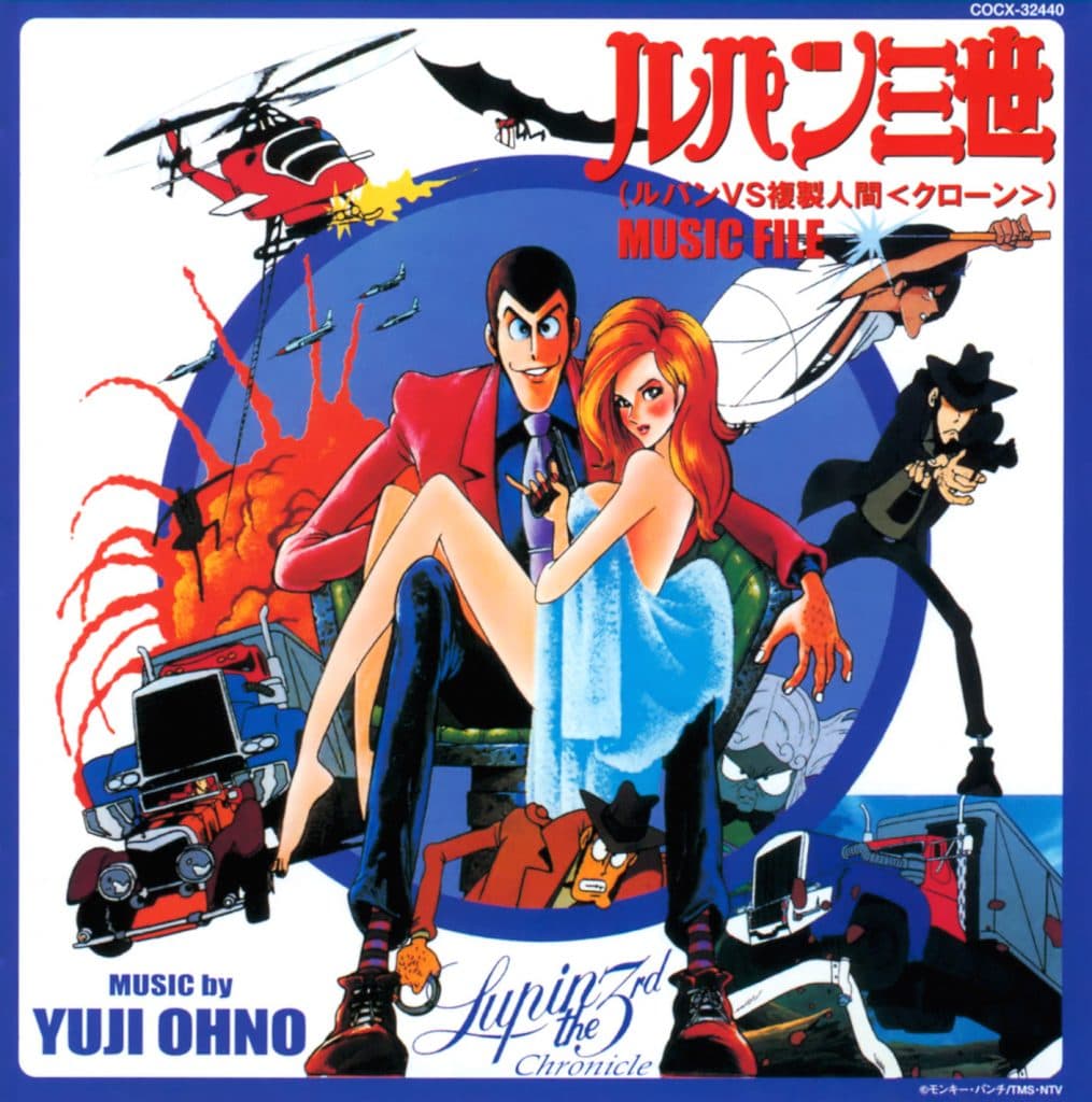 Lupin Sansei Chronicles Special ~ Lupin Vs Tai Clone Music File