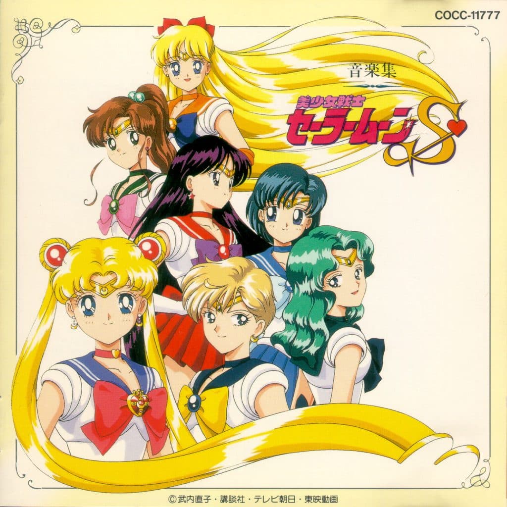 Bishojo Senshi Sailor Moon S Ongakushuu