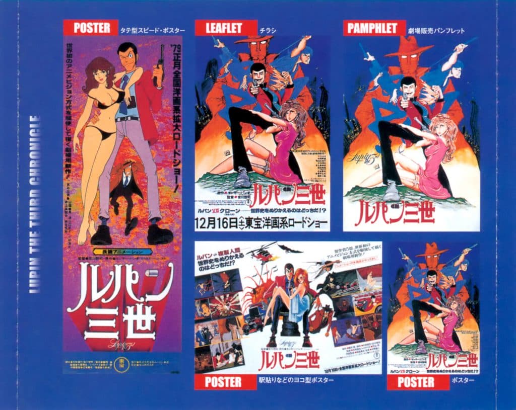 Lupin Sansei Chronicles Special ~ Lupin Vs Tai Clone Music File