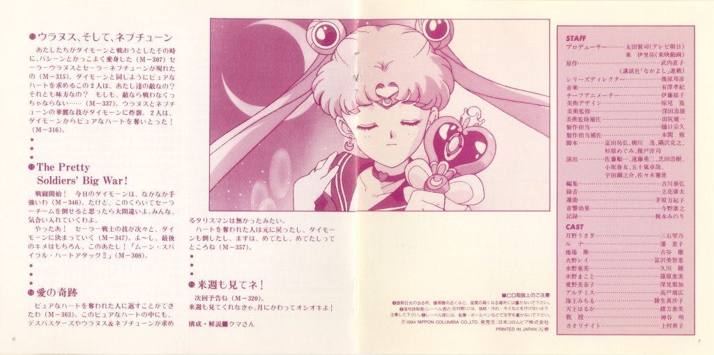 Bishojo Senshi Sailor Moon S Ongakushuu