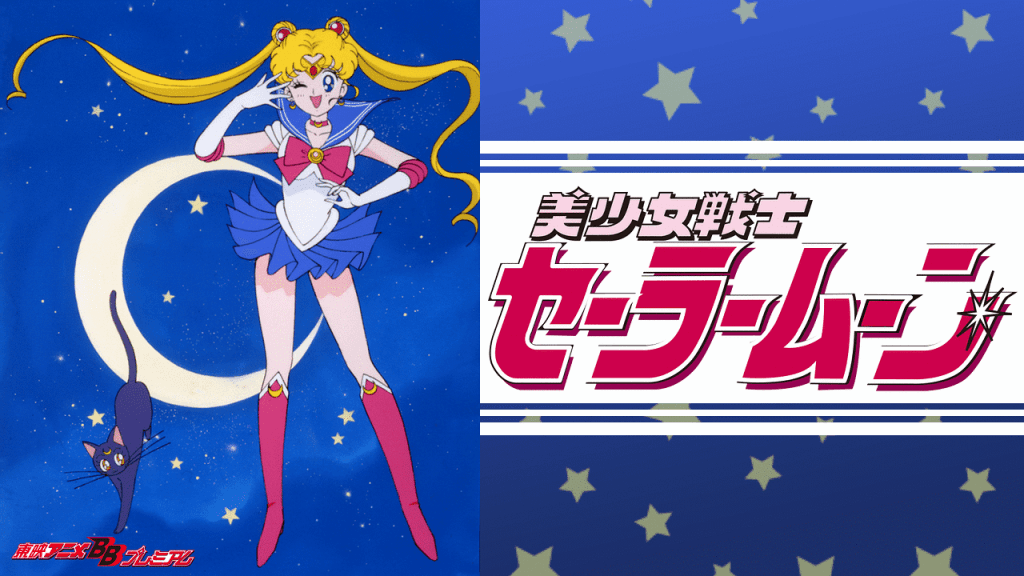 Bishoujo Senshi Sailor Moon