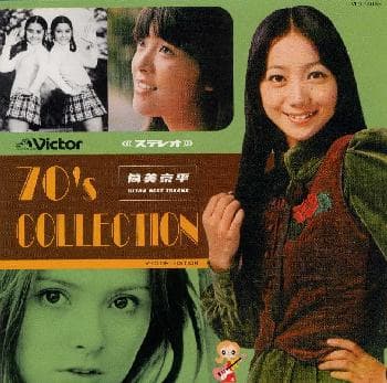 Kyohei Tsutsumi  ULTLA BEST TRACKS ~ 70's COLLECTION