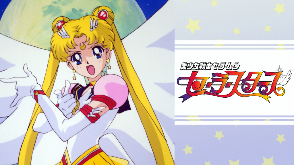 Bishoujo Senshi Sailor Moon Sailorstars