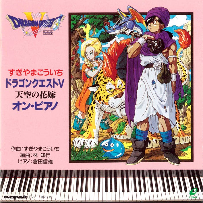 Dragon Quest V Tenku no Hanayome On Piano