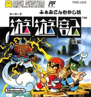 Famicom Mukashibanashi : Yuuyuuki