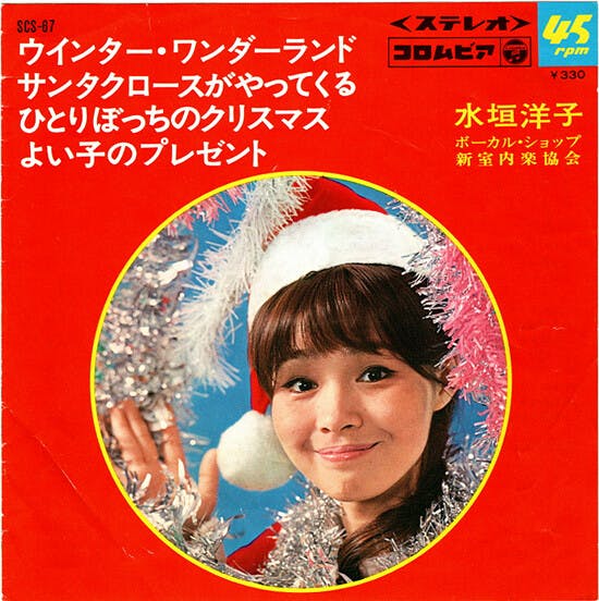 Winter Wonderland - Santa Claus Ga Yattekuru - Hitoribotchino Christmas - Yoi ko No Present